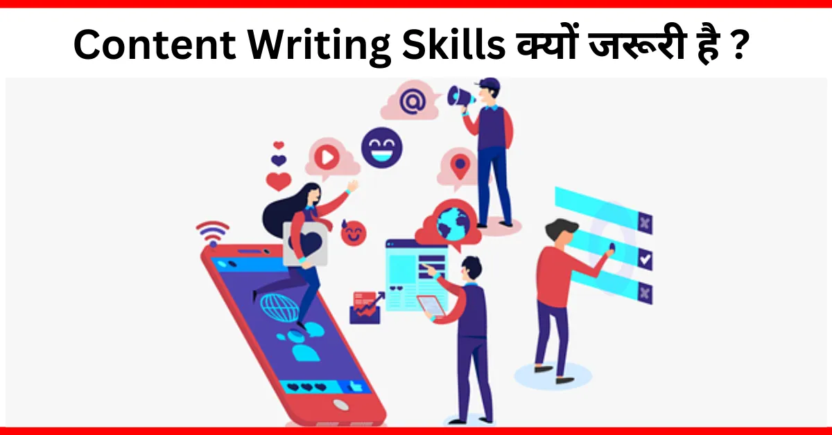 Content Writing Skills kyo jaruri hai 