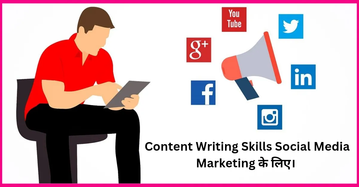 Content Writing Skills Kya Hain 